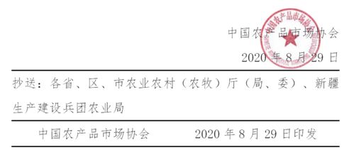 中国农业品牌目录2020农产品品牌征集工作的通知